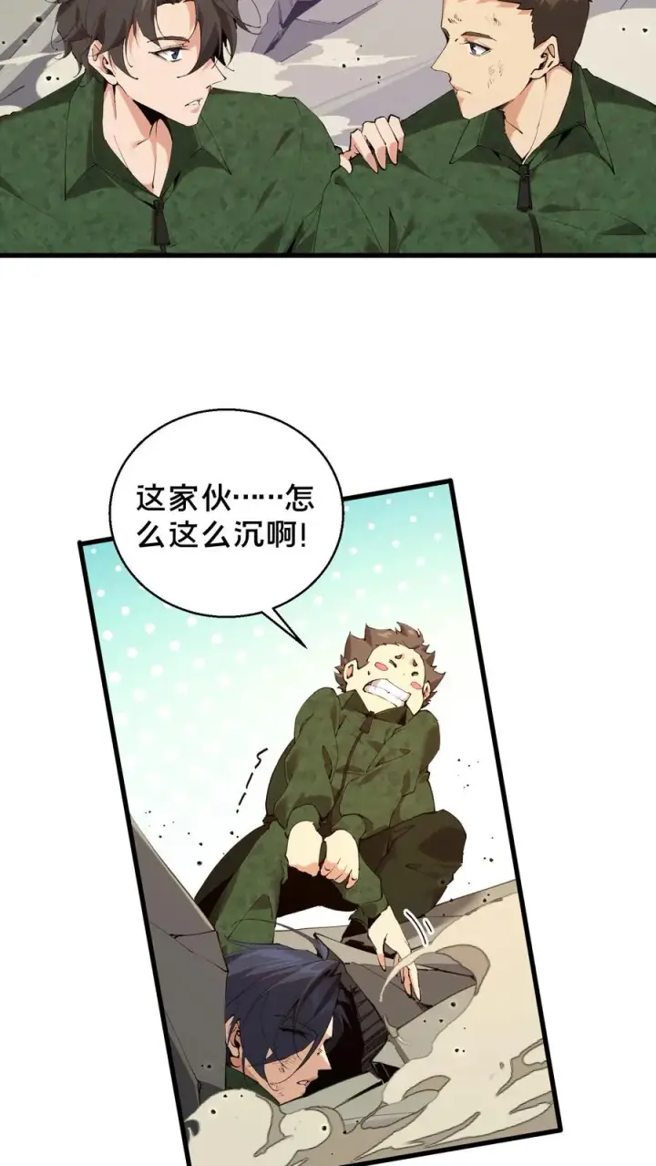 《我在精神病院学斩神》第60话 你，有把握活下来吗？图16