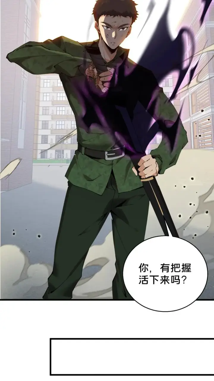 《我在精神病院学斩神》第60话 你，有把握活下来吗？图24