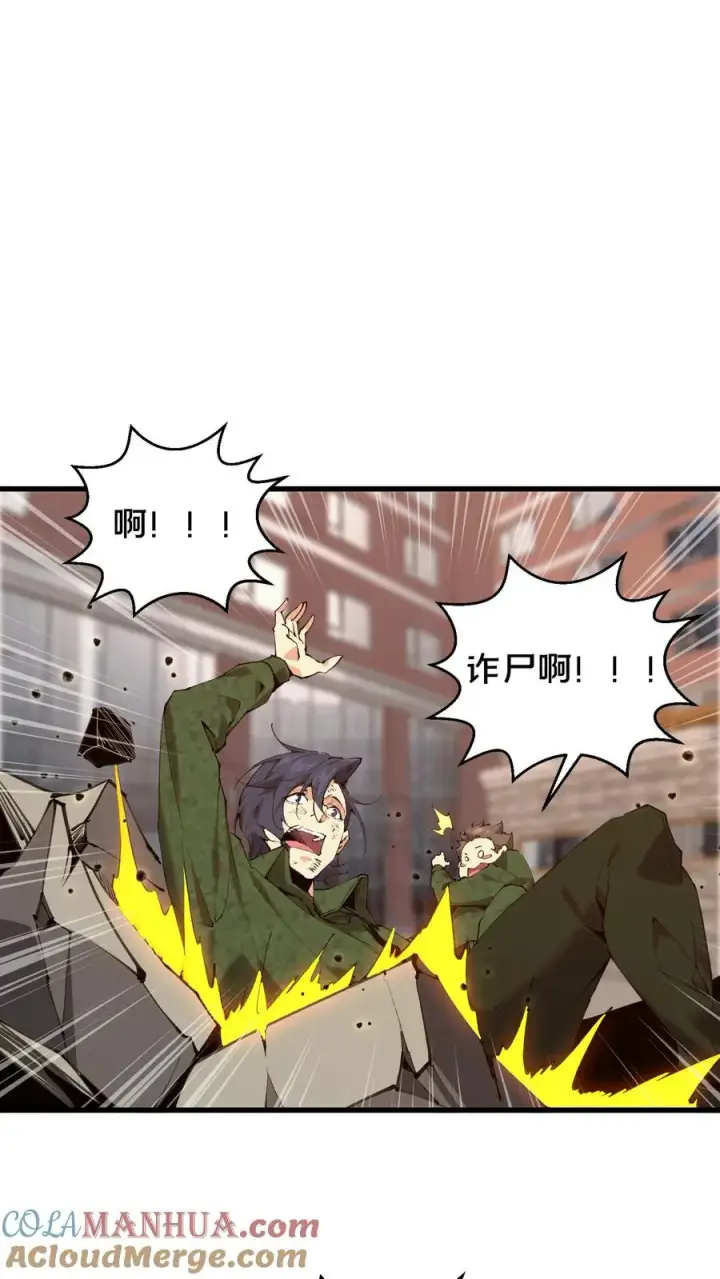 《我在精神病院学斩神》第60话 你，有把握活下来吗？图25