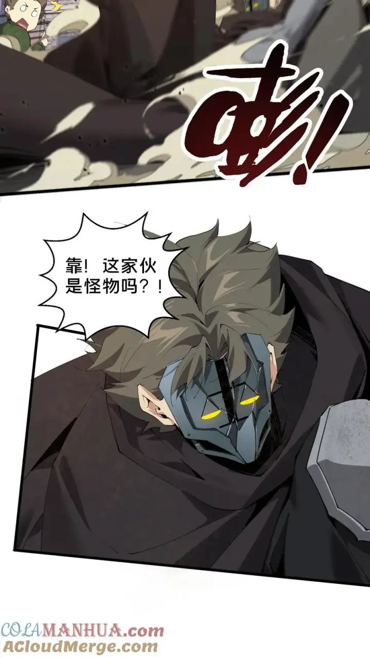 《我在精神病院学斩神》第60话 你，有把握活下来吗？图29