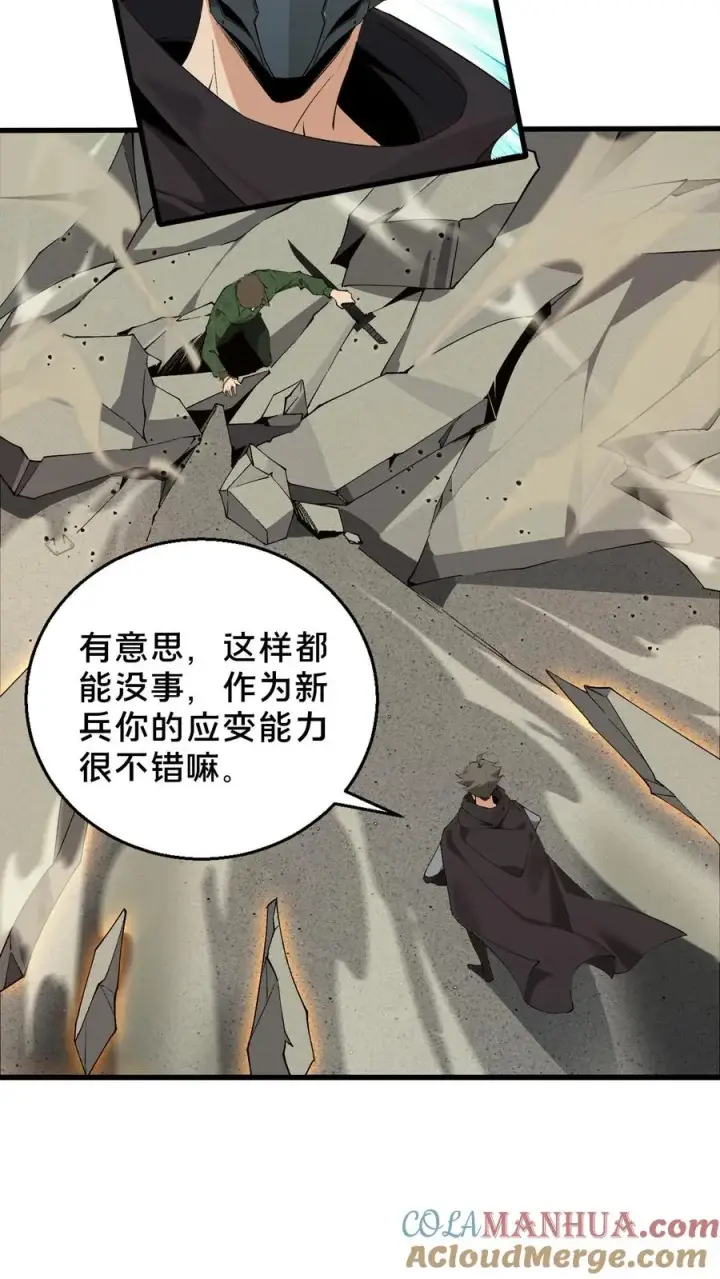 《我在精神病院学斩神》第60话 你，有把握活下来吗？图5