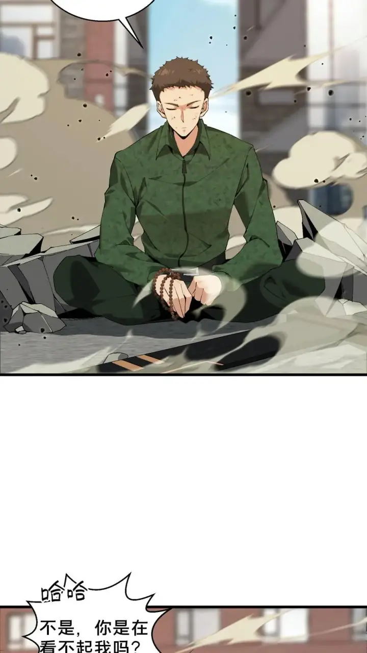 《我在精神病院学斩神》第60话 你，有把握活下来吗？图8