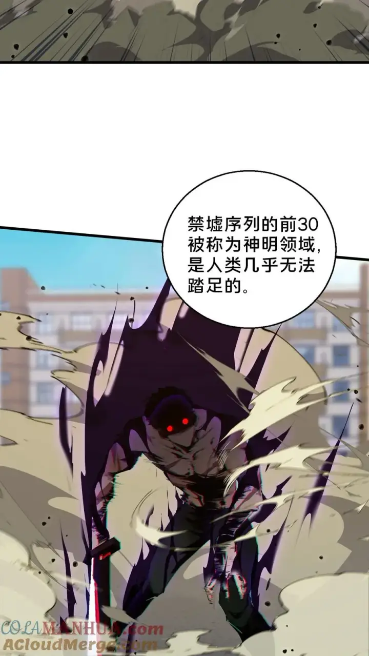 《我在精神病院学斩神》第61话 我等你很久了图11