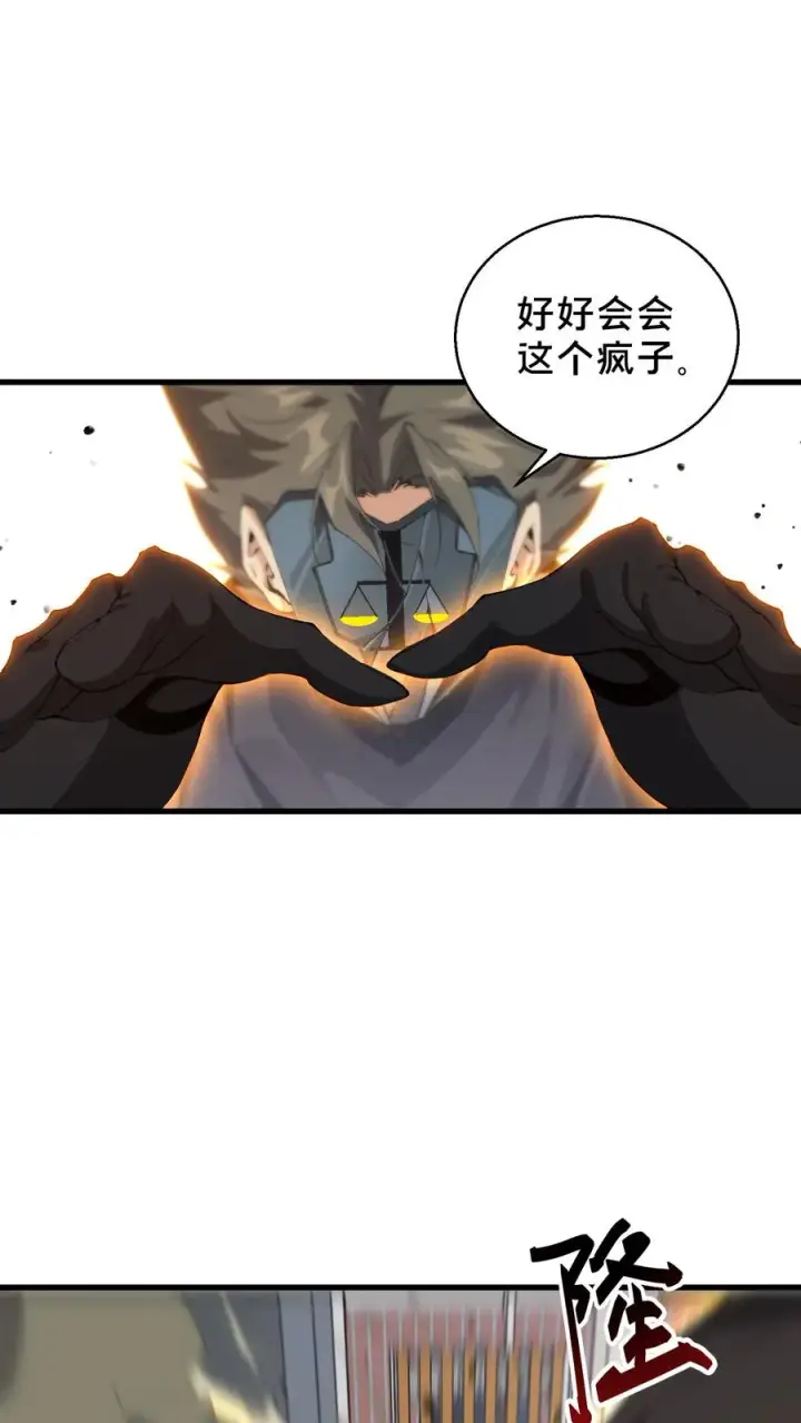 《我在精神病院学斩神》第61话 我等你很久了图14