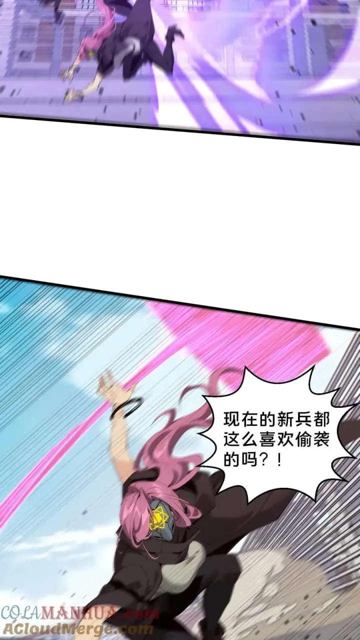 《我在精神病院学斩神》第61话 我等你很久了图23