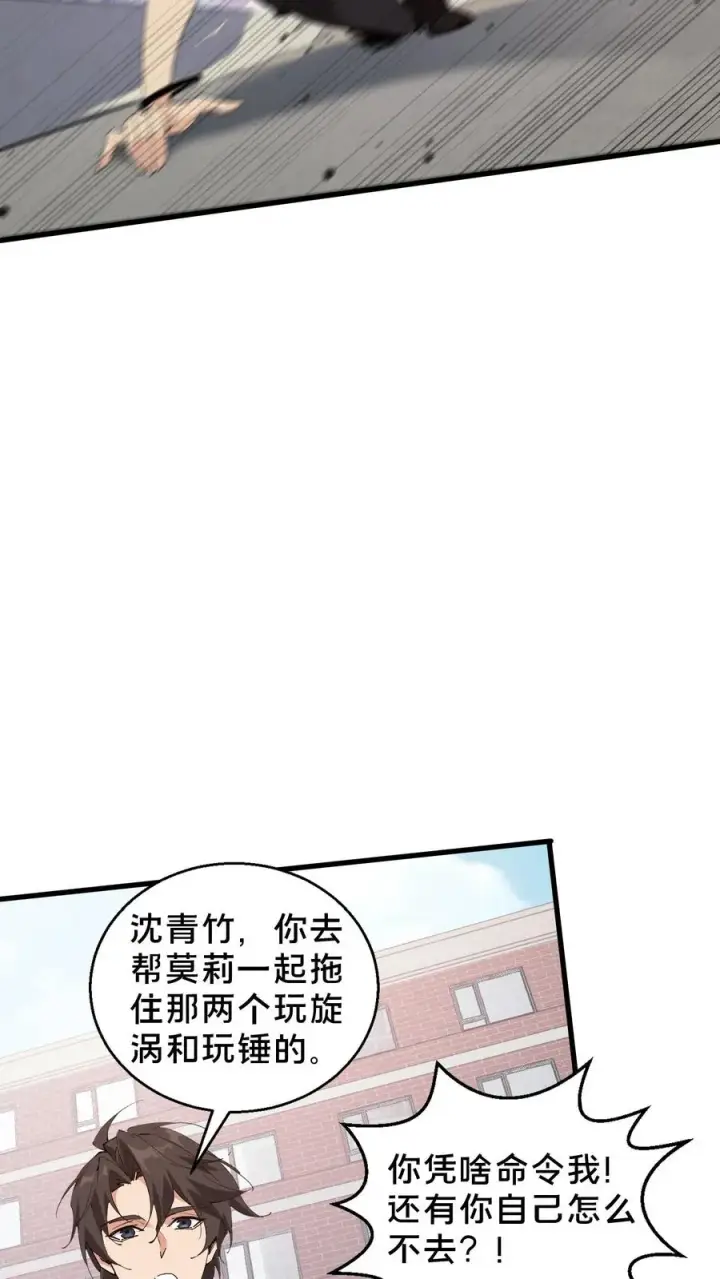 《我在精神病院学斩神》第61话 我等你很久了图24