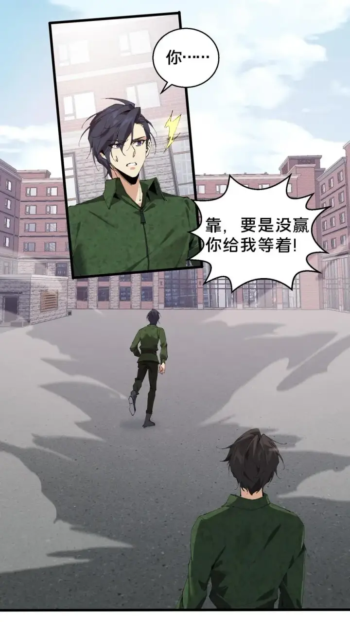 《我在精神病院学斩神》第61话 我等你很久了图26