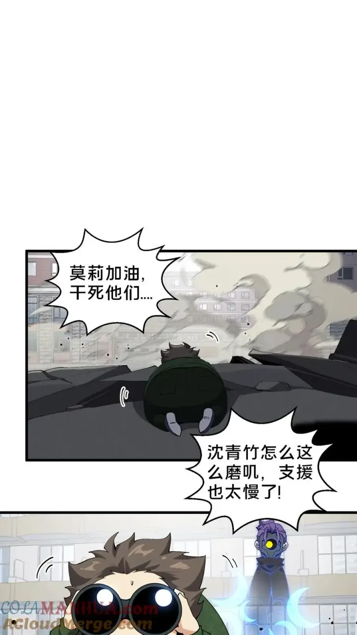《我在精神病院学斩神》第61话 我等你很久了图27