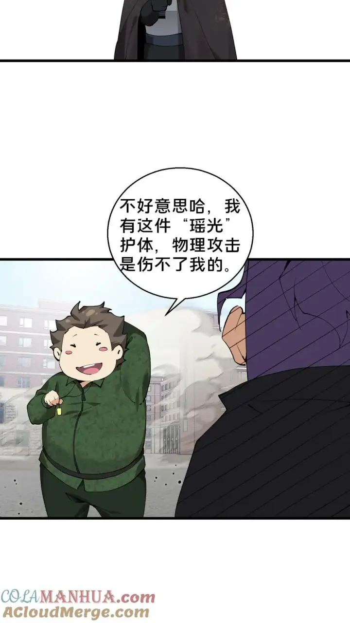 《我在精神病院学斩神》第61话 我等你很久了图31