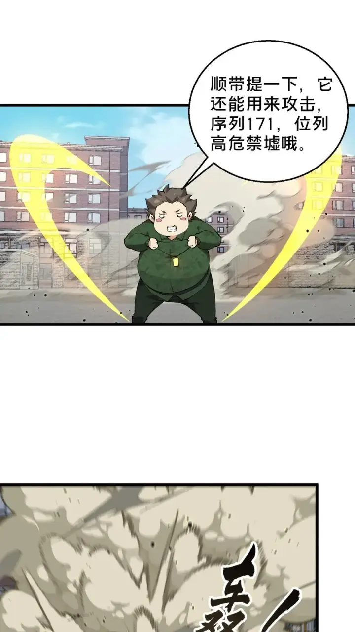 《我在精神病院学斩神》第61话 我等你很久了图32