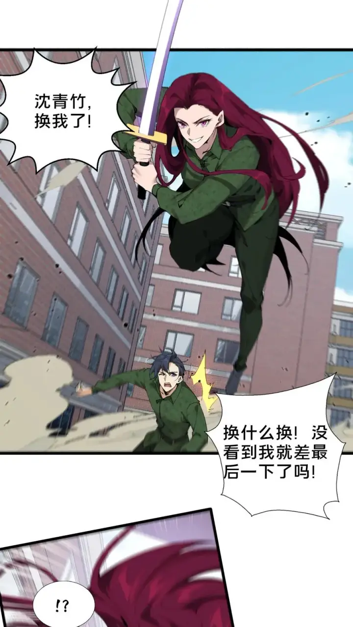 《我在精神病院学斩神》第61话 我等你很久了图34