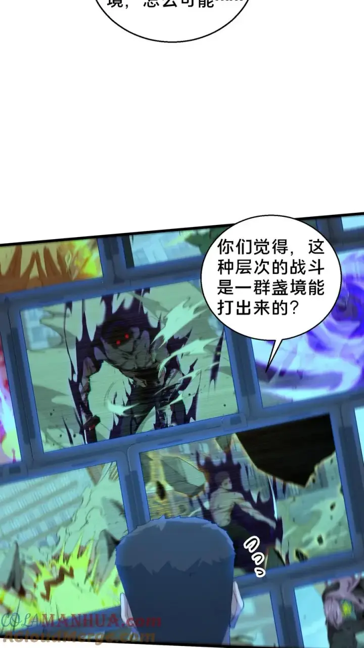 《我在精神病院学斩神》第61话 我等你很久了图41