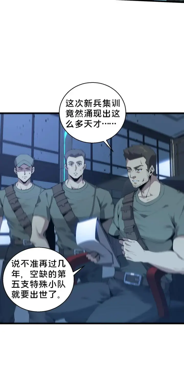 《我在精神病院学斩神》第61话 我等你很久了图42