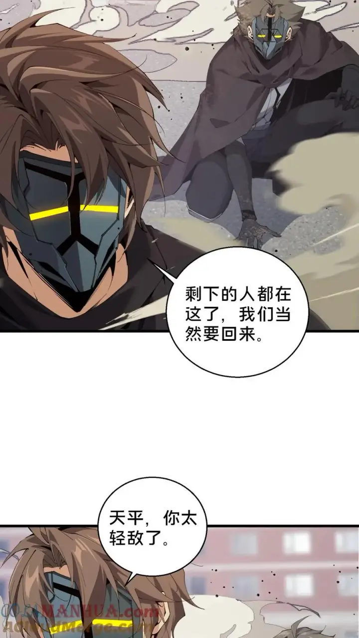《我在精神病院学斩神》第61话 我等你很久了图9