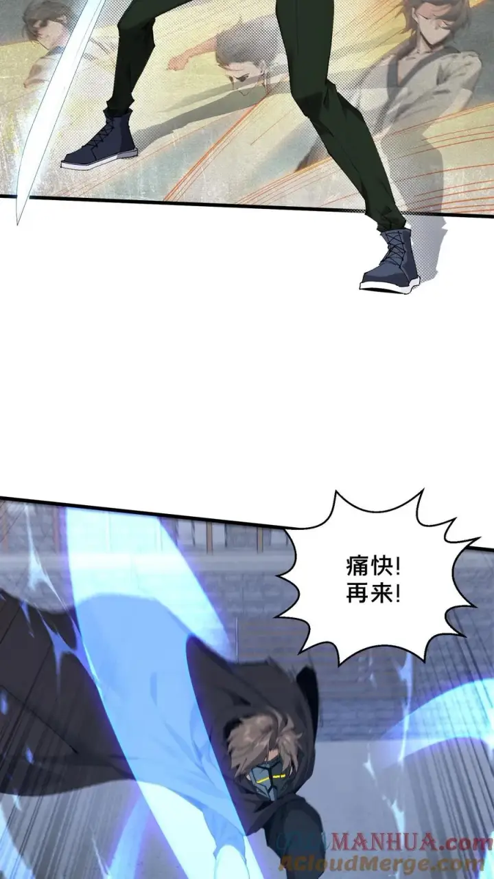 《我在精神病院学斩神》第62话 巅峰对决图15