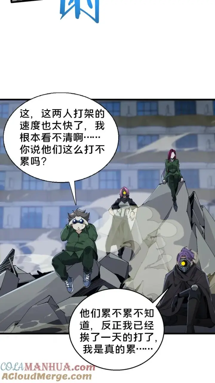 《我在精神病院学斩神》第62话 巅峰对决图21
