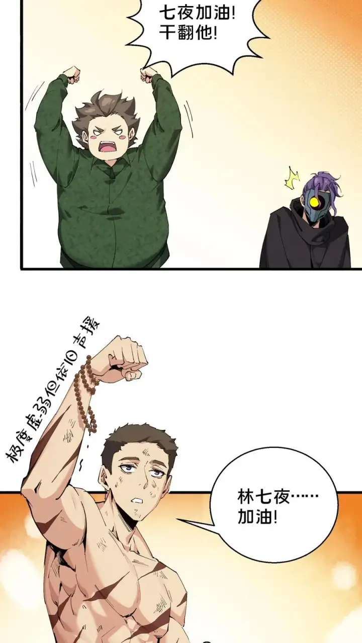 《我在精神病院学斩神》第62话 巅峰对决图24