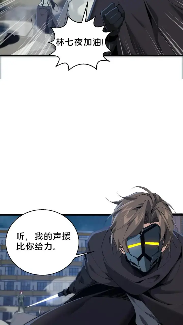 《我在精神病院学斩神》第62话 巅峰对决图26