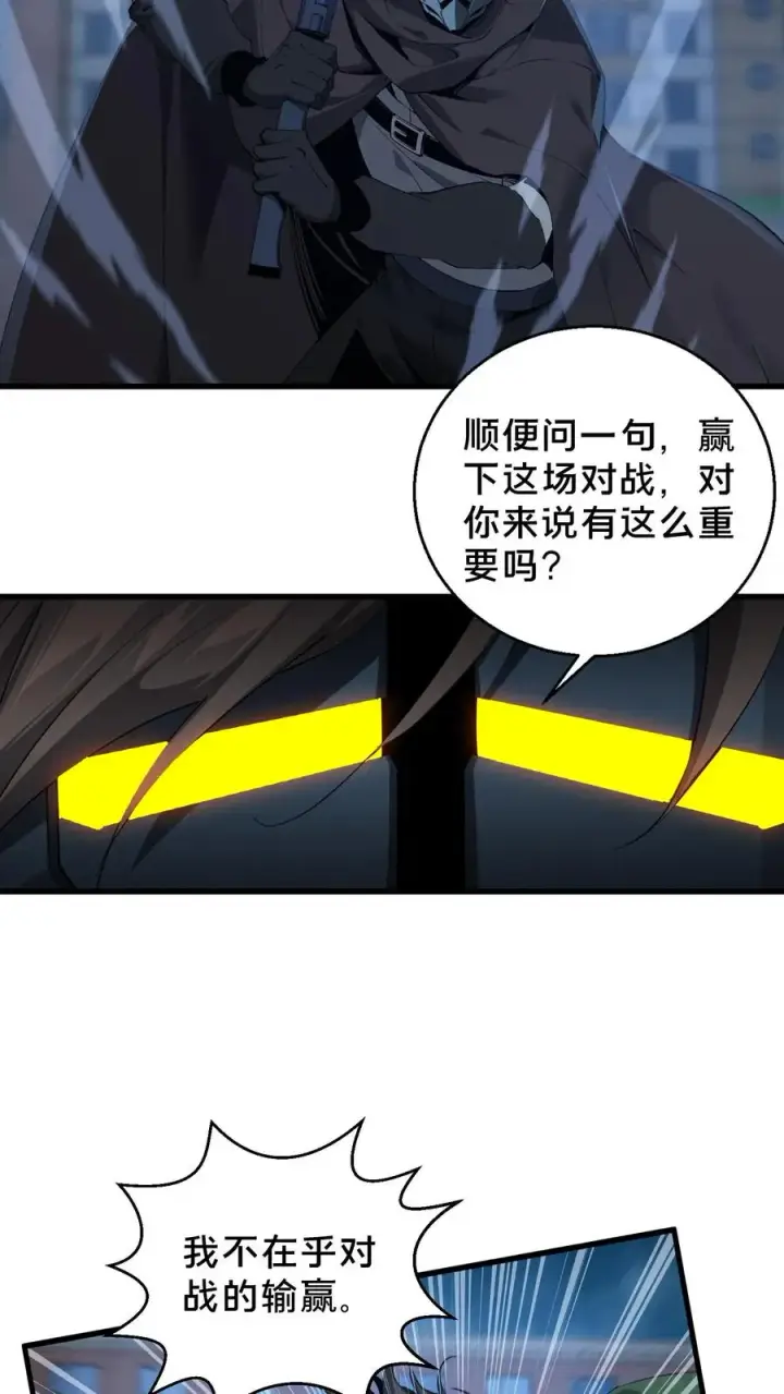 《我在精神病院学斩神》第62话 巅峰对决图28