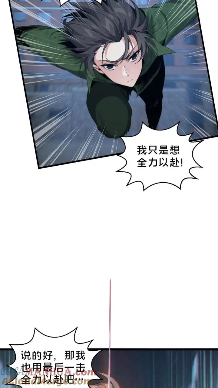 《我在精神病院学斩神》第62话 巅峰对决图29