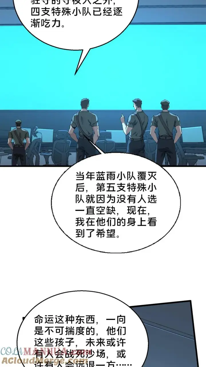《我在精神病院学斩神》第62话 巅峰对决图3