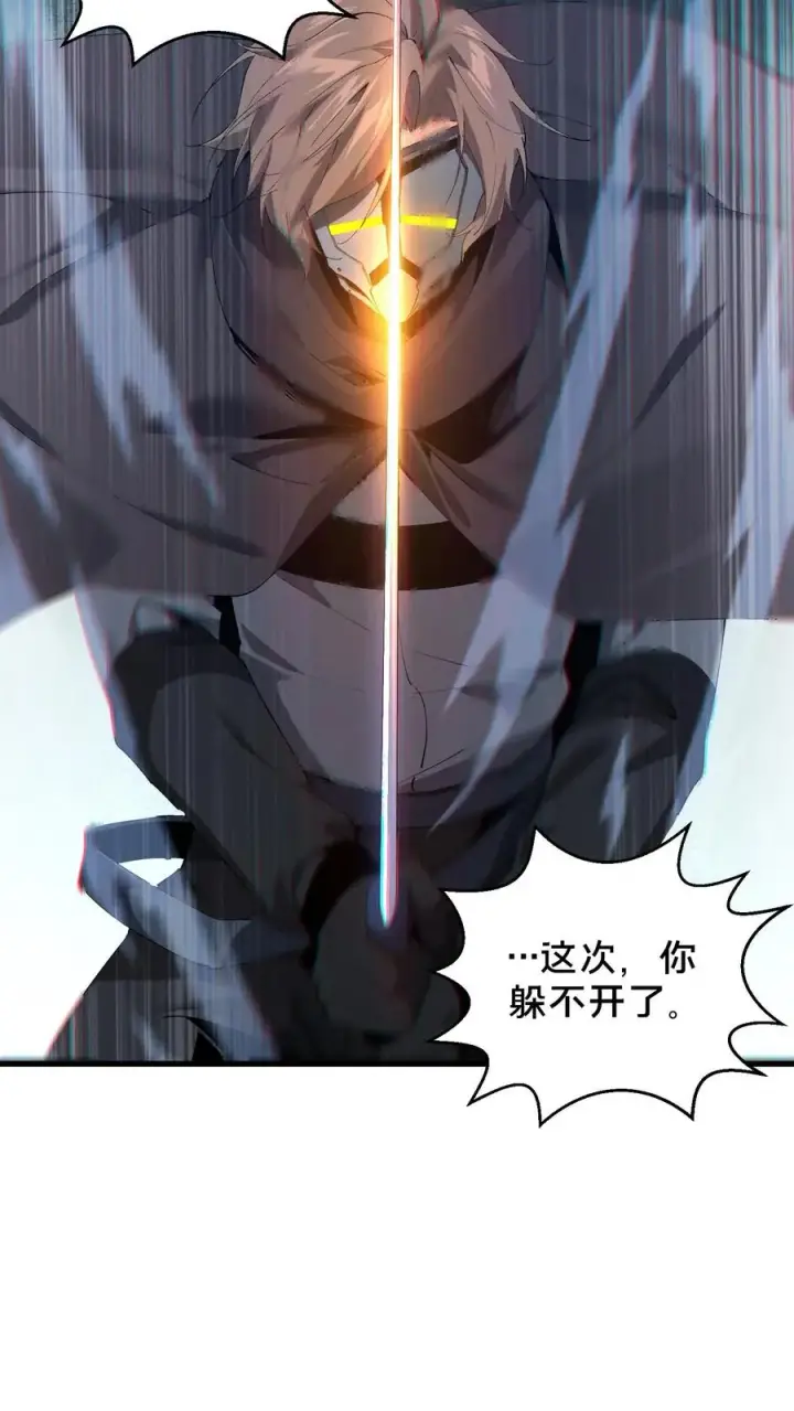 《我在精神病院学斩神》第62话 巅峰对决图30