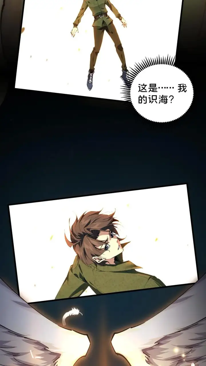 《我在精神病院学斩神》第62话 巅峰对决图38