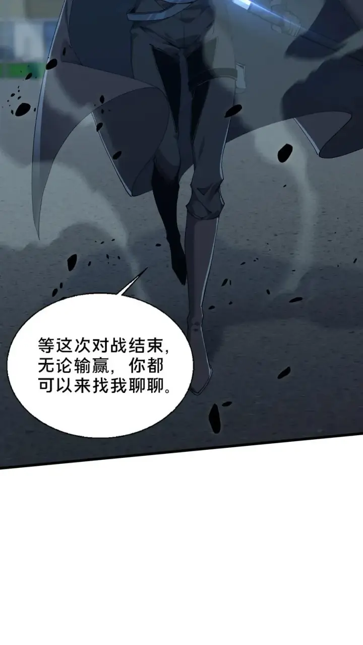 《我在精神病院学斩神》第62话 巅峰对决图6