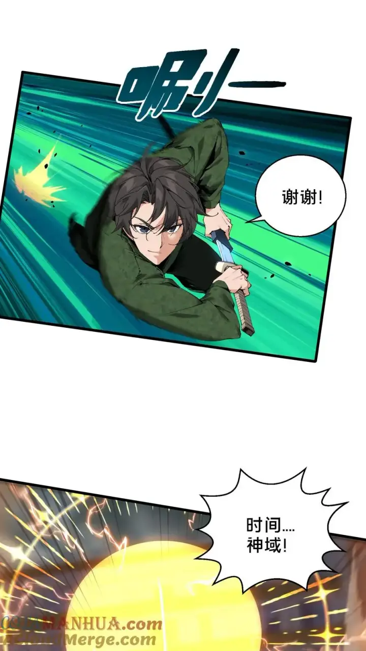 《我在精神病院学斩神》第62话 巅峰对决图7