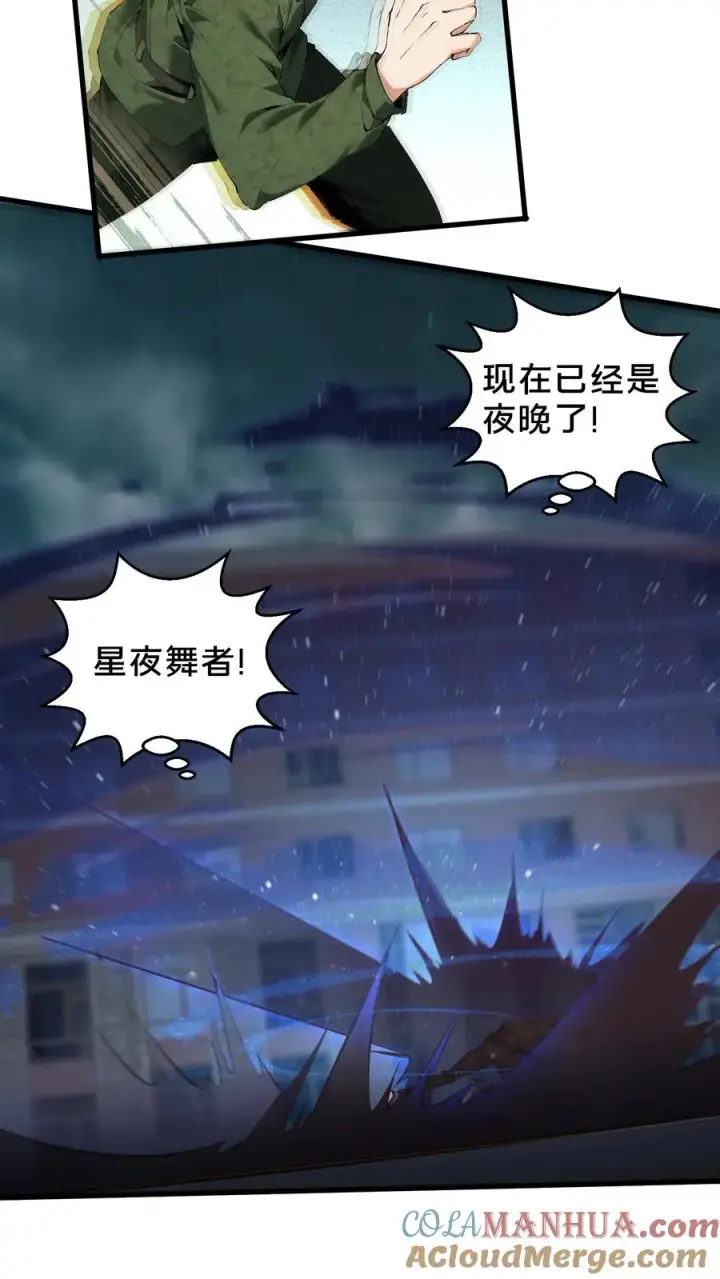 《我在精神病院学斩神》第62话 巅峰对决图9