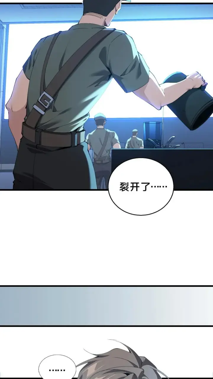 《我在精神病院学斩神》第63话 面具，裂开了？！图10