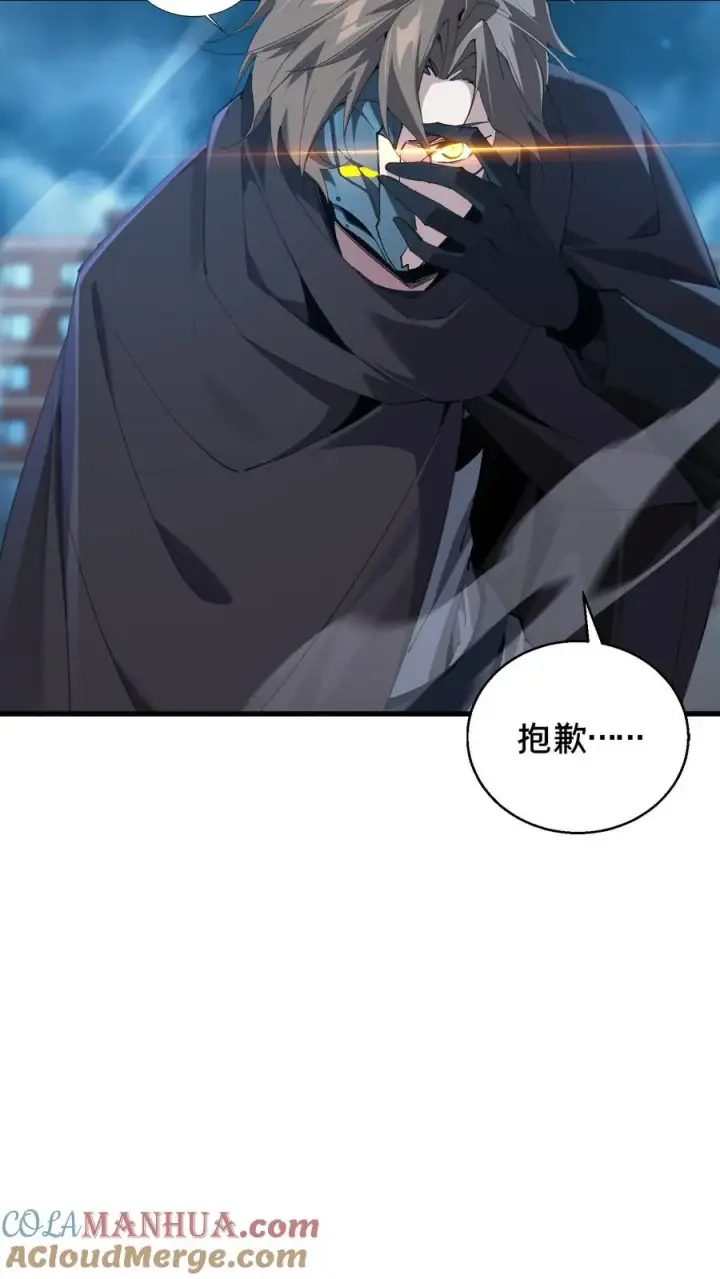 《我在精神病院学斩神》第63话 面具，裂开了？！图11