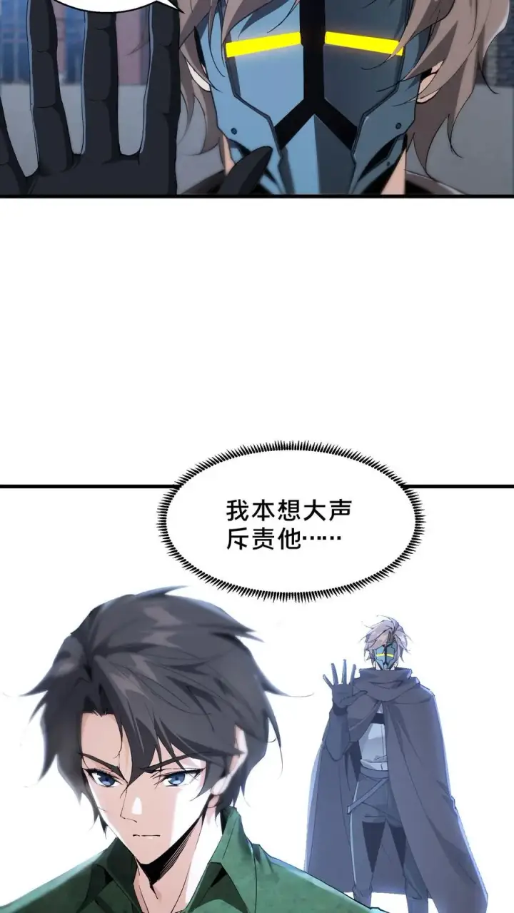 《我在精神病院学斩神》第63话 面具，裂开了？！图20