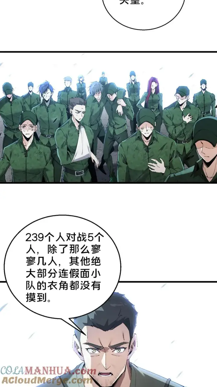 《我在精神病院学斩神》第63话 面具，裂开了？！图25