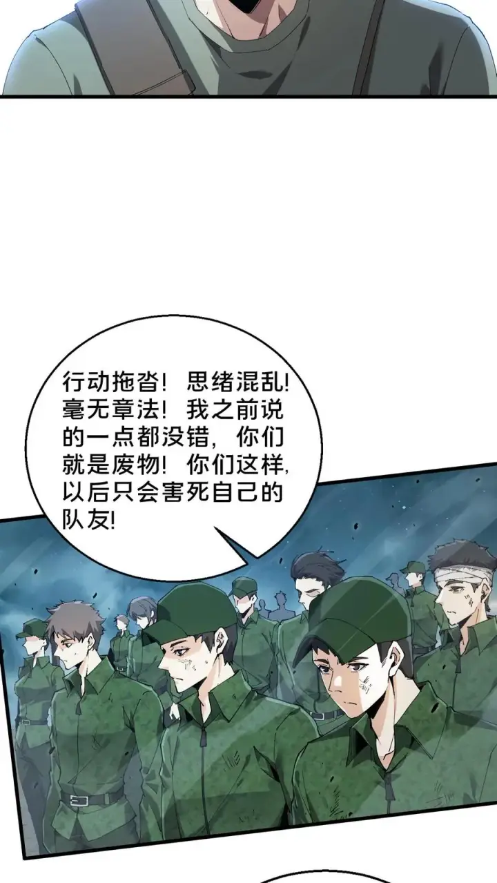 《我在精神病院学斩神》第63话 面具，裂开了？！图26