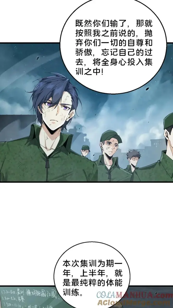 《我在精神病院学斩神》第63话 面具，裂开了？！图27