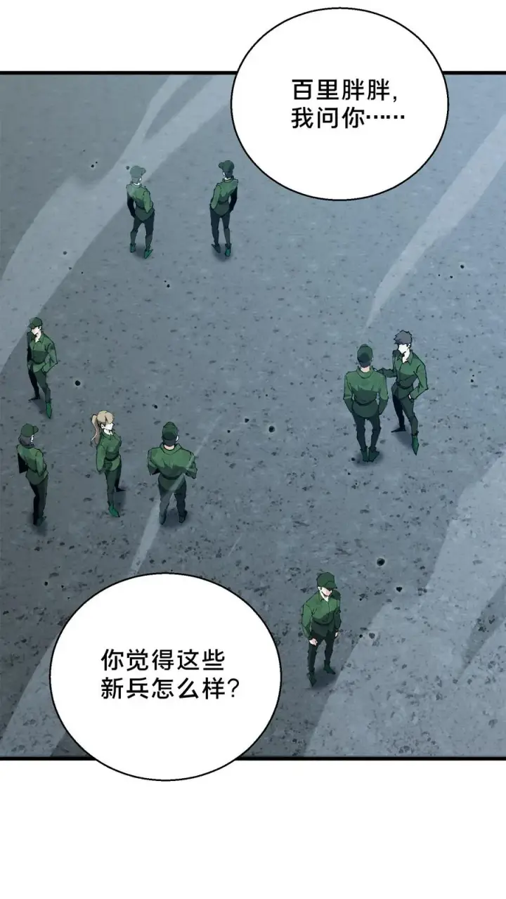 《我在精神病院学斩神》第63话 面具，裂开了？！图32