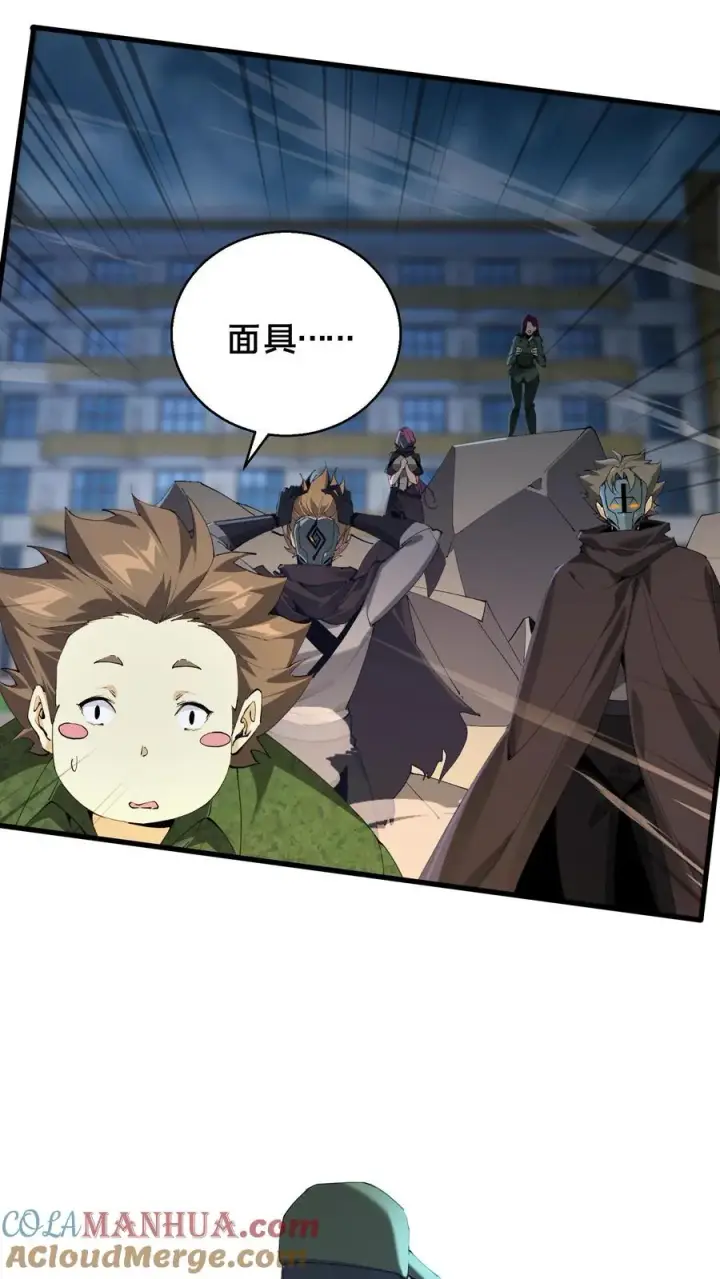 《我在精神病院学斩神》第63话 面具，裂开了？！图9