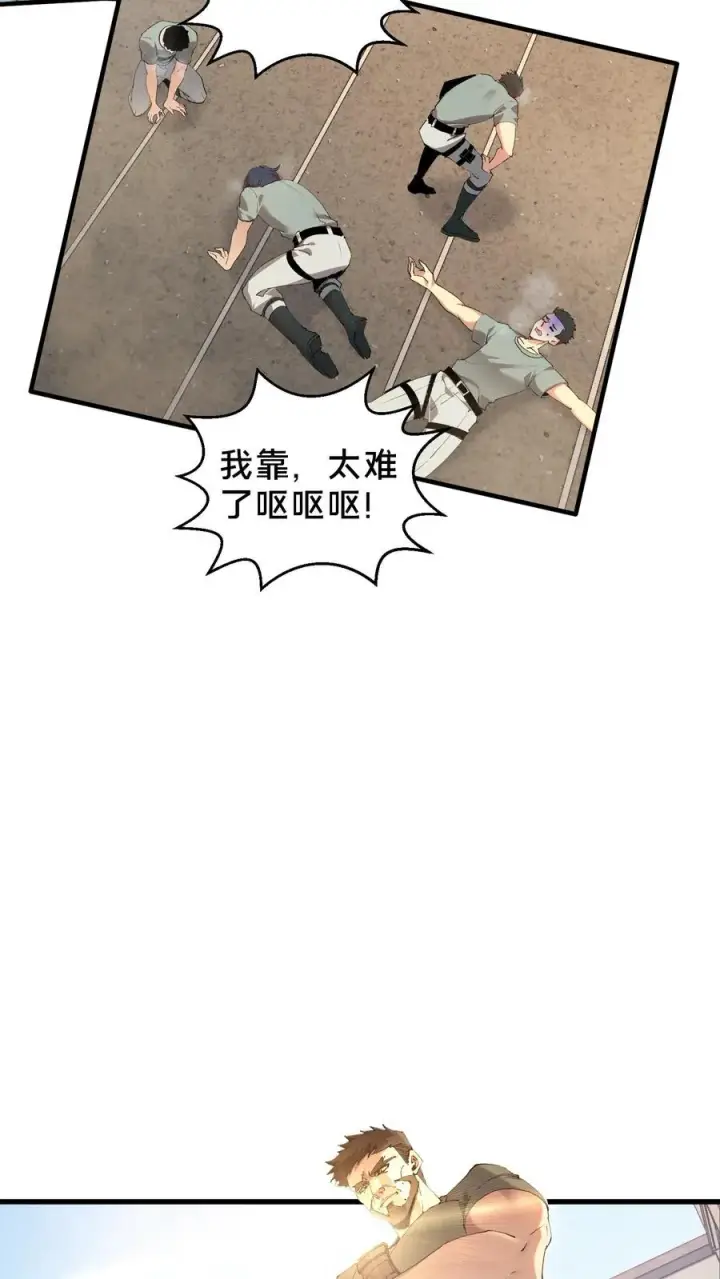 《我在精神病院学斩神》第64话 集训开始图10