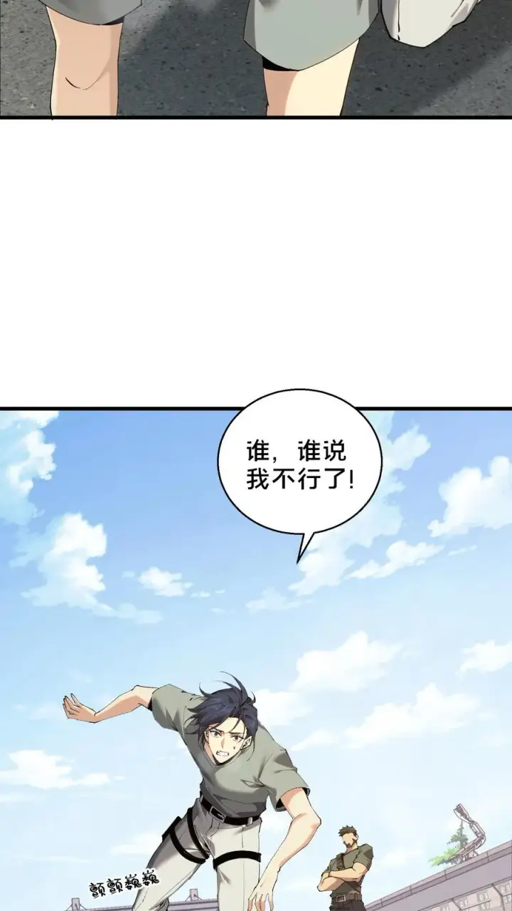 《我在精神病院学斩神》第64话 集训开始图12