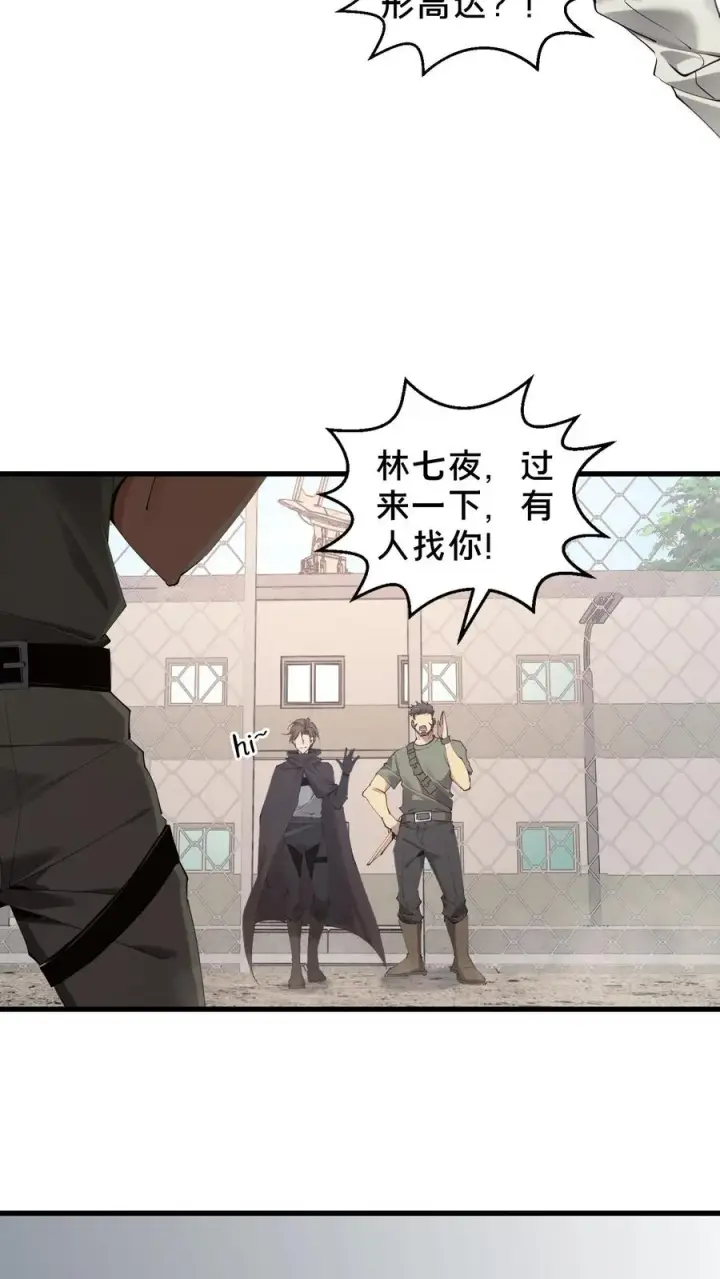 《我在精神病院学斩神》第64话 集训开始图16
