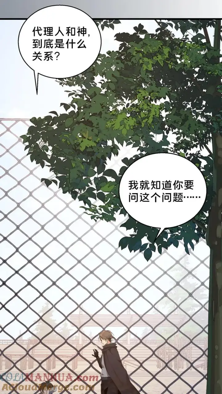 《我在精神病院学斩神》第64话 集训开始图17