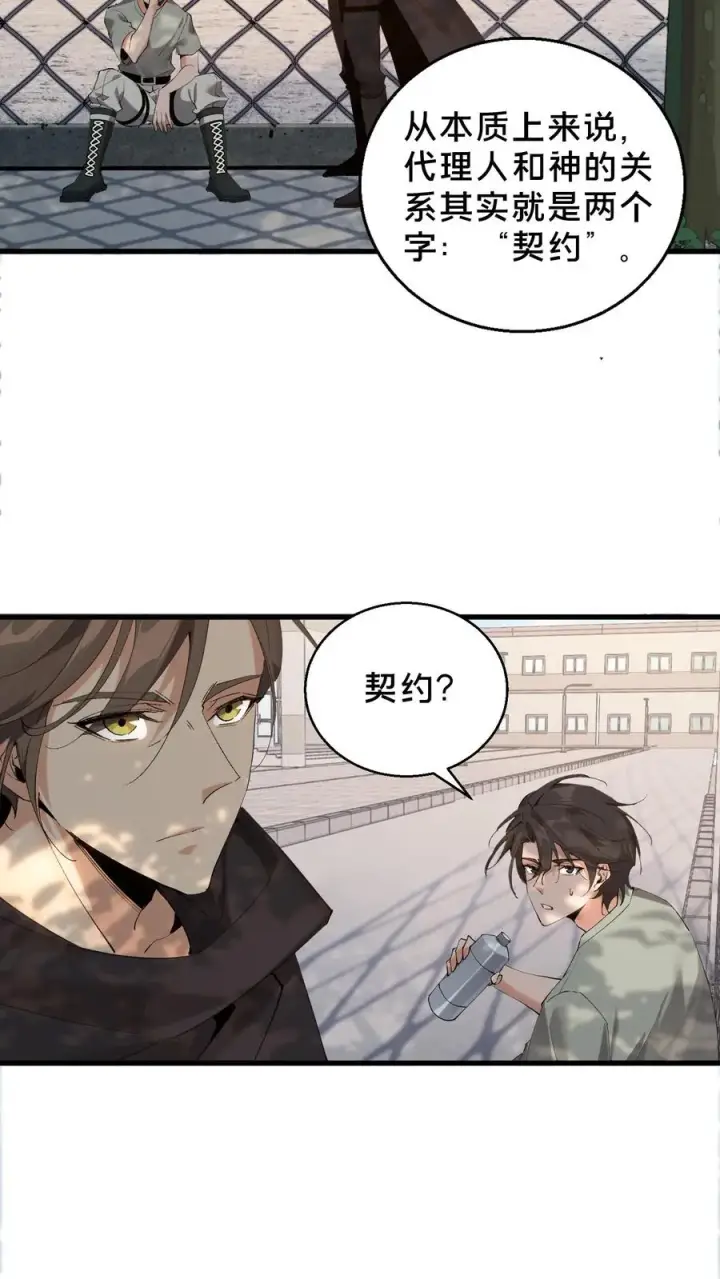 《我在精神病院学斩神》第64话 集训开始图18