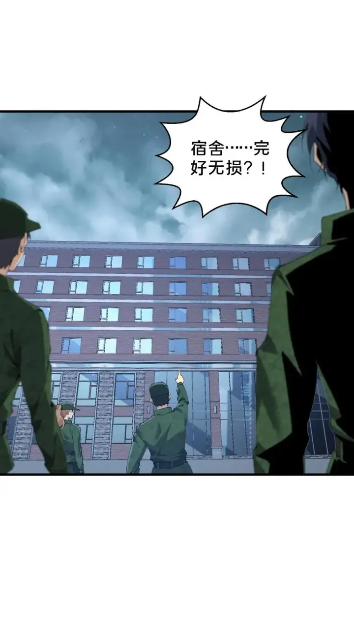 《我在精神病院学斩神》第64话 集训开始图2
