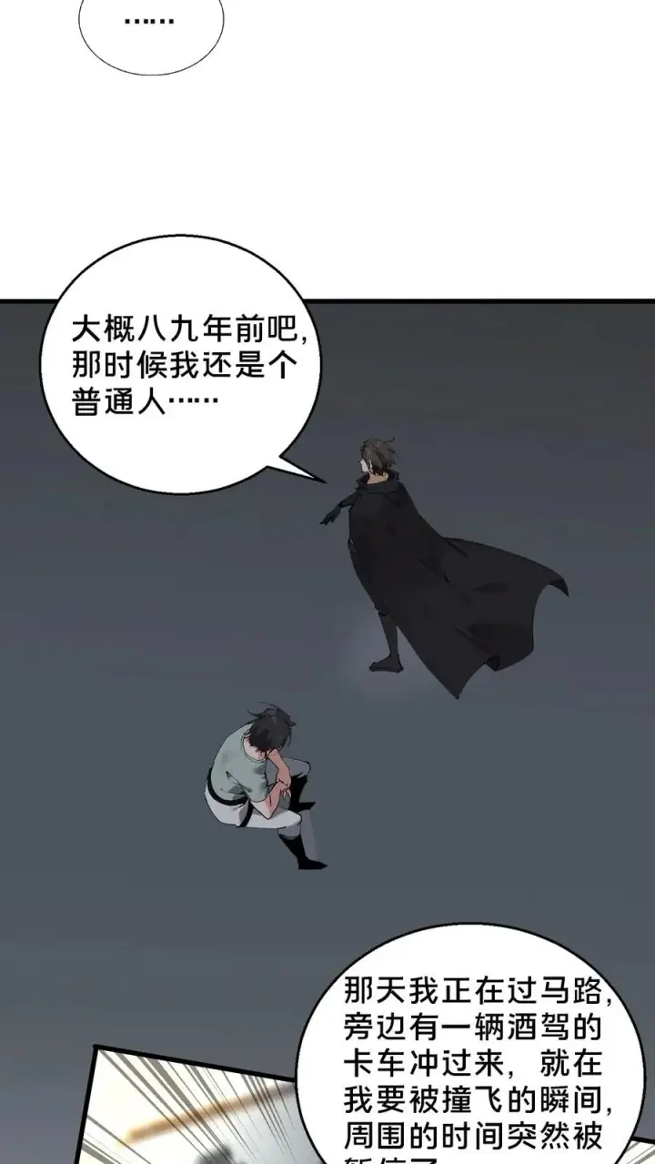 《我在精神病院学斩神》第64话 集训开始图22