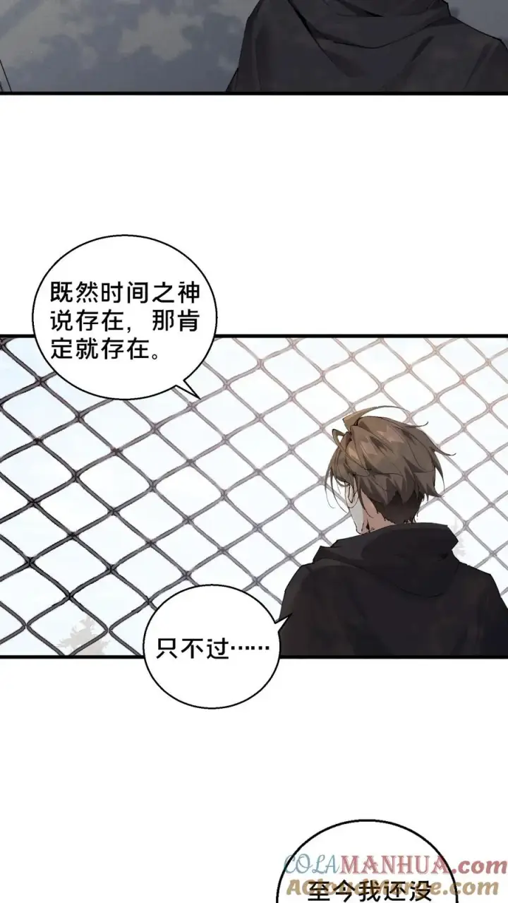 《我在精神病院学斩神》第64话 集训开始图25