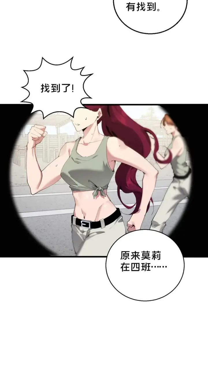 《我在精神病院学斩神》第64话 集训开始图26