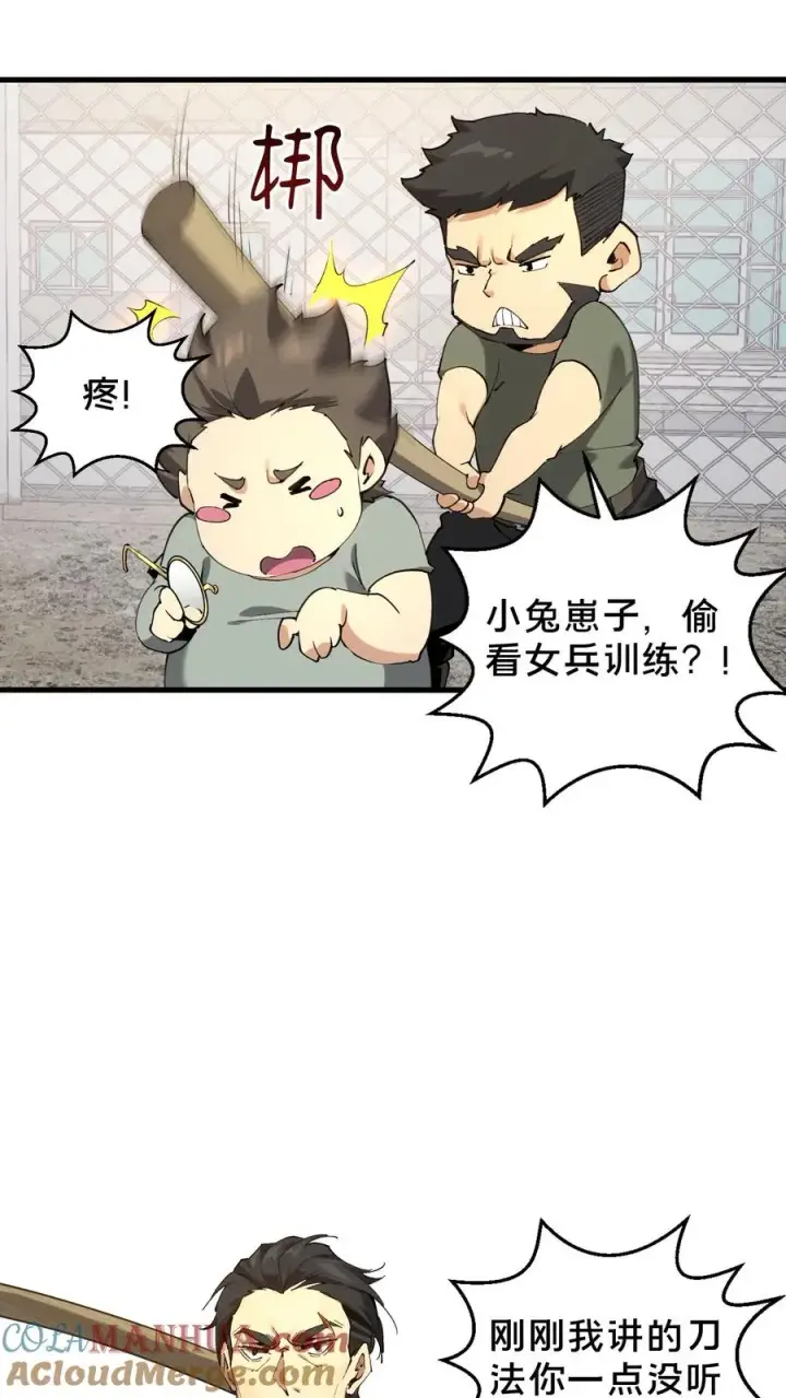 《我在精神病院学斩神》第64话 集训开始图27