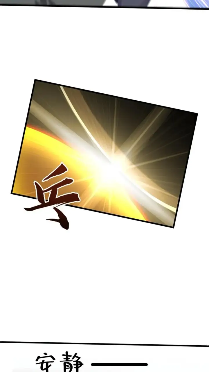 《我在精神病院学斩神》第64话 集训开始图32