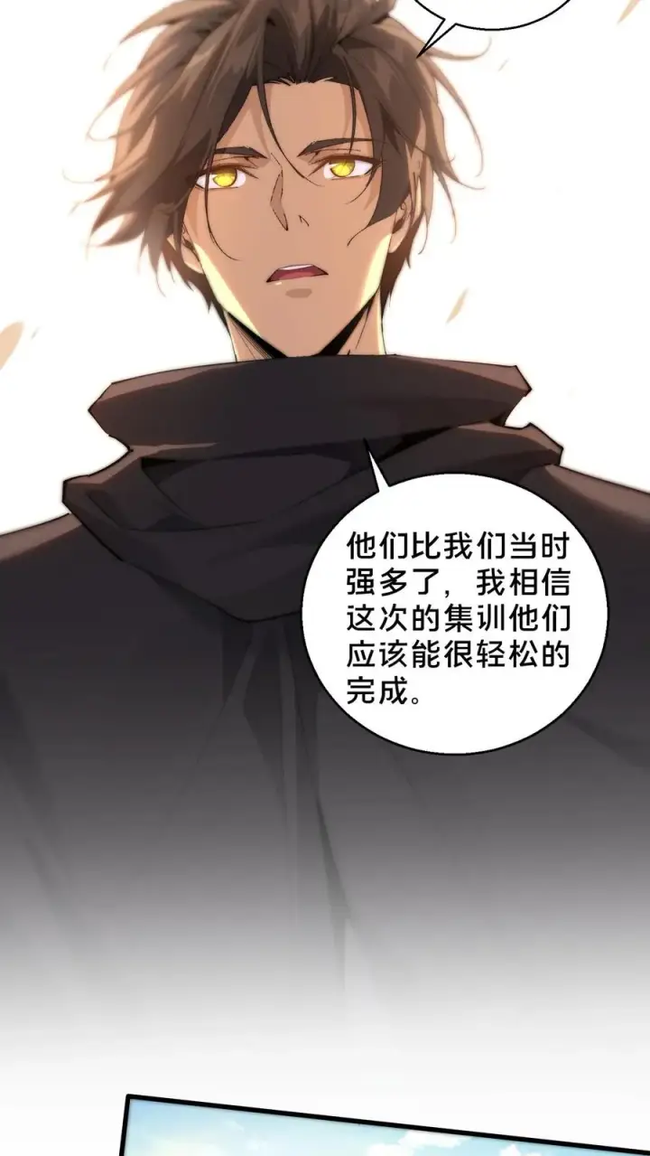《我在精神病院学斩神》第64话 集训开始图8